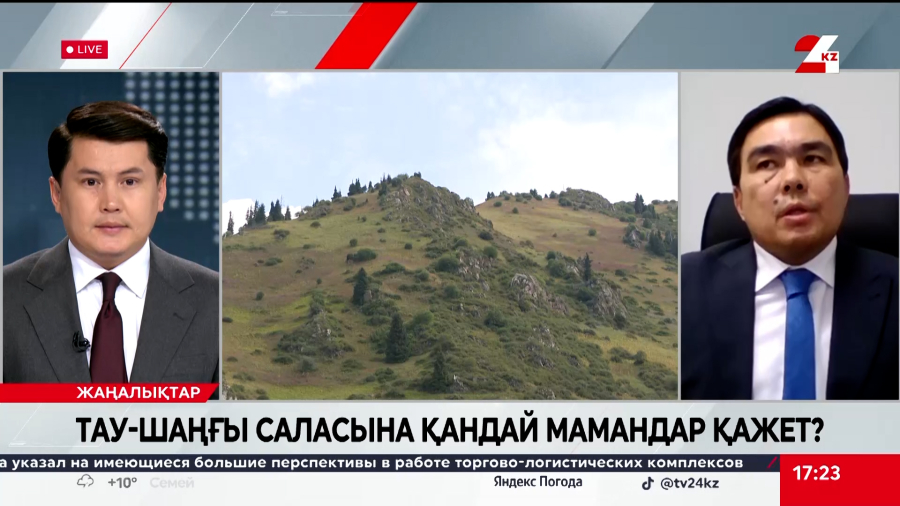 Тау-шаңғы саласына қандай мамандар қажет? Азамат Дүйсембаев