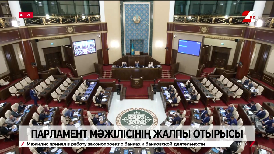 ҚР Парламенті Мәжілісінің жалпы отырысы
