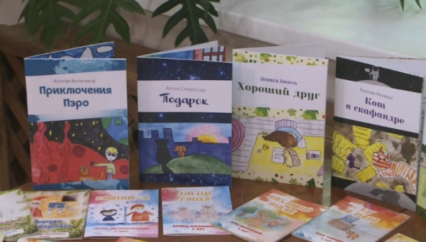 Школьники Усть-Каменогорска издали 50 детских книг
