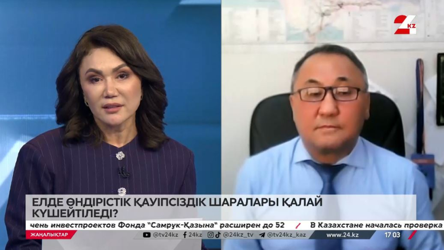 Елде өндірістік қауіпсіздік шаралары қалай күшейтіледі? Жанат Игісінов