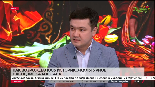 Как возрождалось историко-культурное наследие Казахстана. Адилет Ткенов