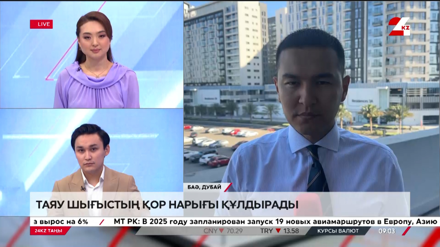 Таяу Шығыстың қор нарығы тұрақсыз. LIVE