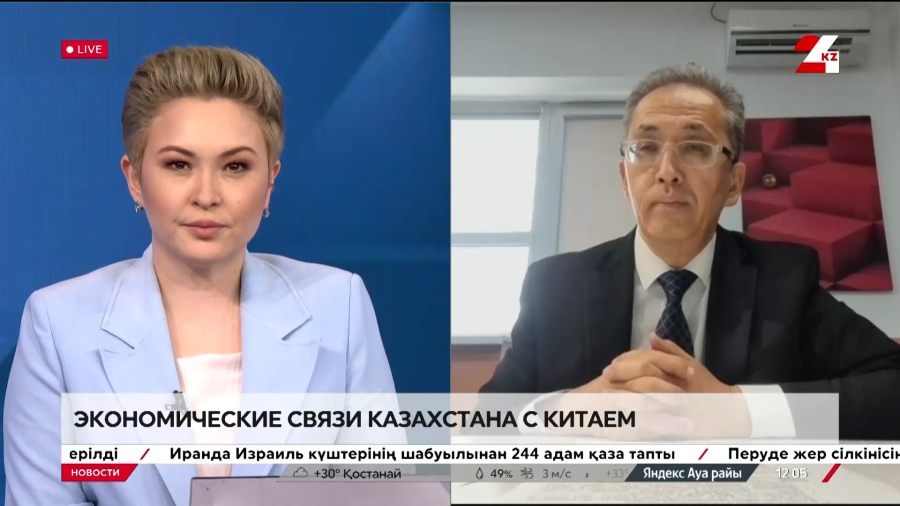 Экономические связи Казахстана с Китаем. Азамат Нурсеитов