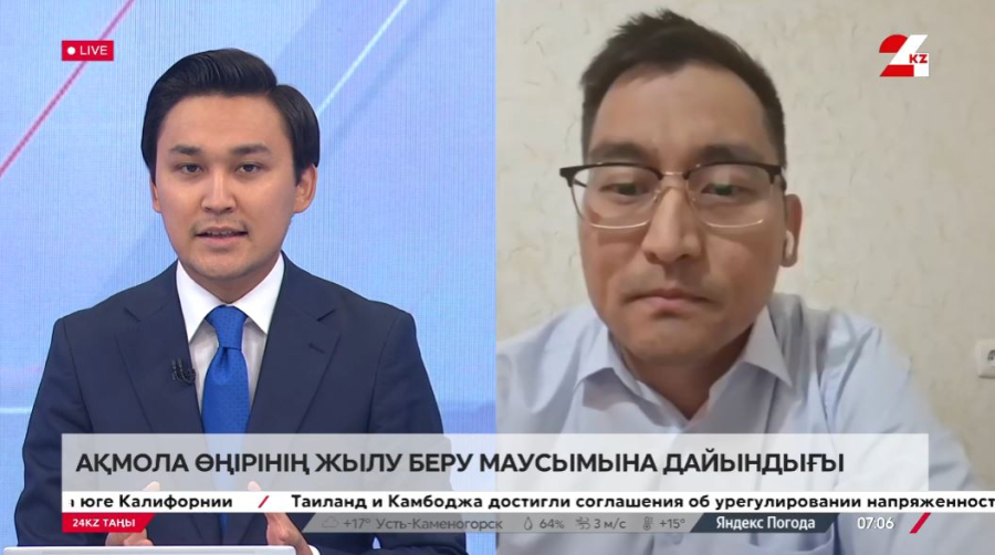 Ақмола өңірінің жылу беру маусымына дайындығы. Әсетхан Атыбеков