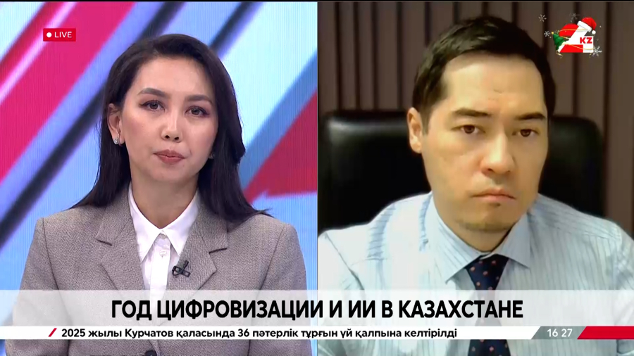 Развитие сферы цифровизации и искусственного интеллекта. Аян Рамазан