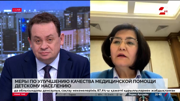 Меры по улучшению качества медицинской помощи детскому населению. Магрипа Ембергенова