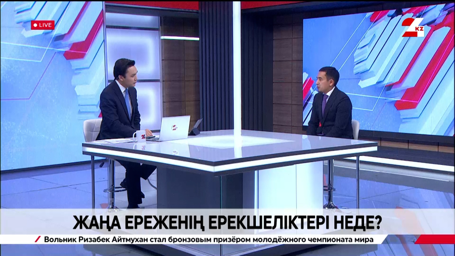 Жаңа ереженің ерекшеліктері неде? Ербол Сейпілов