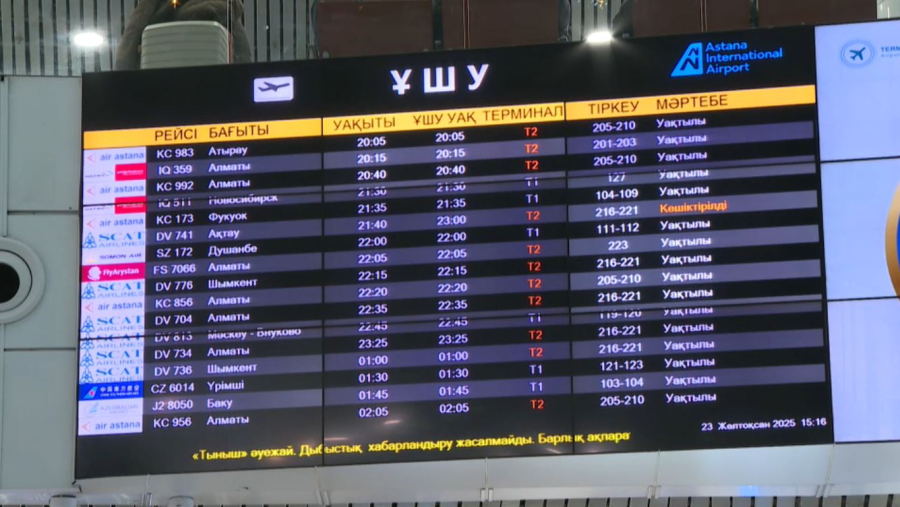 Қазақстан әлемнің 30 елімен әуе байланысын орнатты