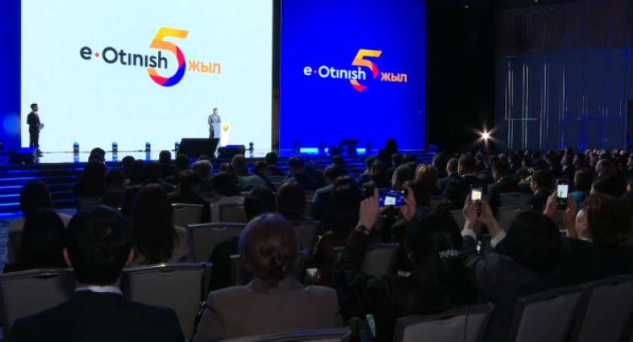 «Е-Otinish» ақпараттық жүйесінің құрылғанына – 5 жыл
