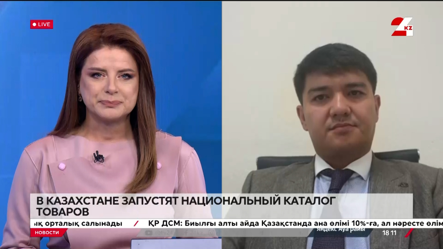 Национальный каталог товаров запустят в Казахстане. Асхат Амангелдиев