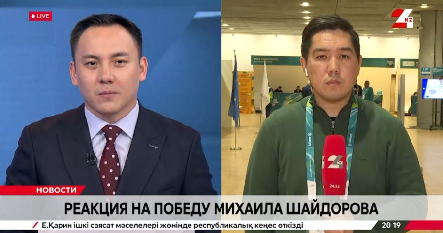 Выступления казахстанцев на Олимпиаде в Италии. LIVE