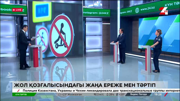 Жол қозғалысындағы жаңа ереже мен тәртіп