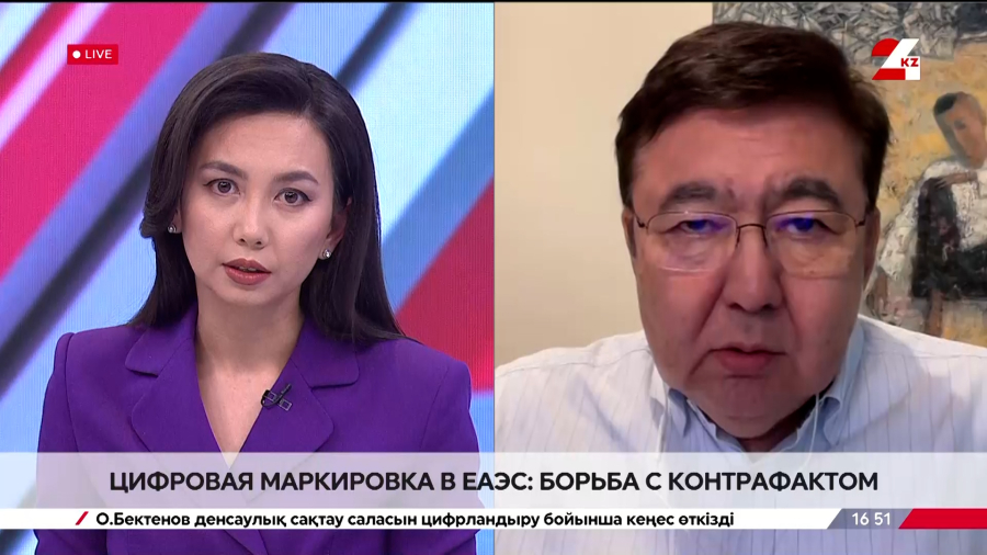 Цифровая маркировка в ЕАЭС: борьба с контрафактом. Алмас Чукин