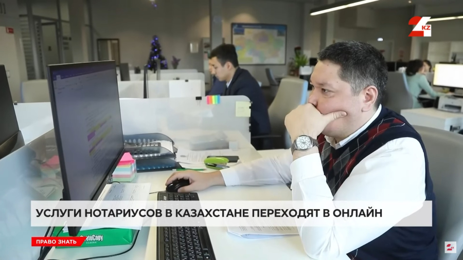 Услуги нотариусов переходят в онлайн в Казахстане