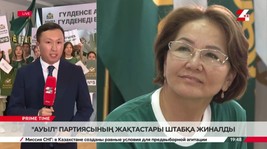 «Ауыл» партиясының жақтастары штабқа жиналды