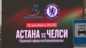 «Астана-Челси» ойынының көрермендерін тасымалдауға автобус бөлінеді
