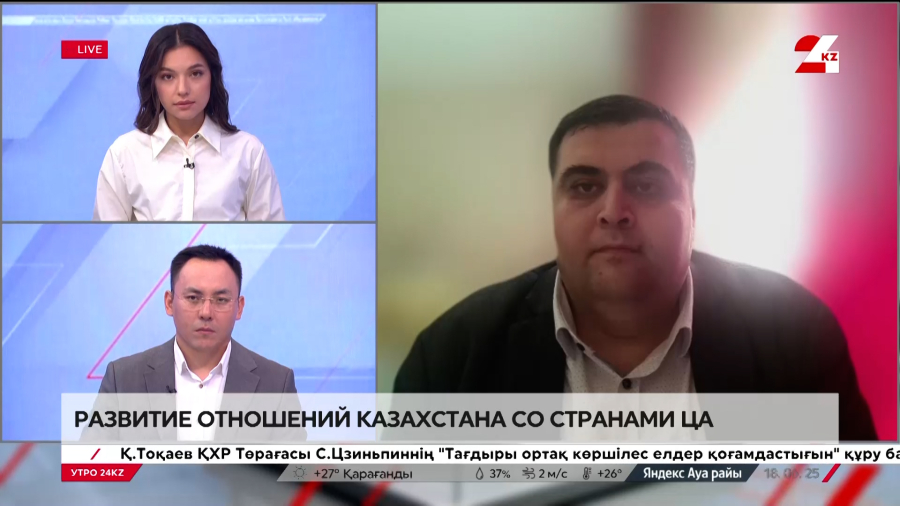 Развитие отношений Казахстана со странами ЦА. Мурад Шамилов