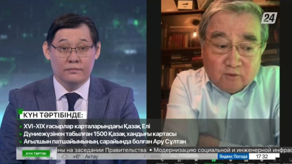 XVІ-XIX ғасырлар карталарындағы Қазақ Елі | Күн тәртібі | 07.03.2023