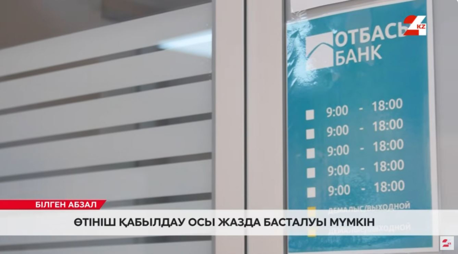 «Ұмай» және «Жасыл» ипотекалық бағдарламаларының талаптары өзгерді ме?