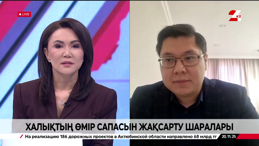 Халықтың өмір сапасын жақсарту шаралары. Қажыгелді Шамбыл