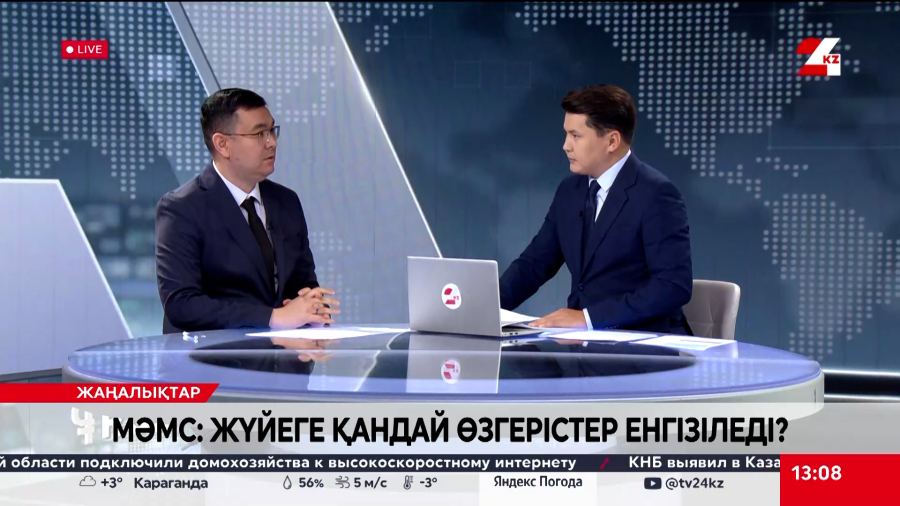 МӘМС: жүйеге қандай өзгерістер енгізіледі? Олжас Ысқақов