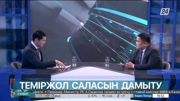 Сұхбат. Сәтжан Өзбеков. Теміржол саласын дамыту