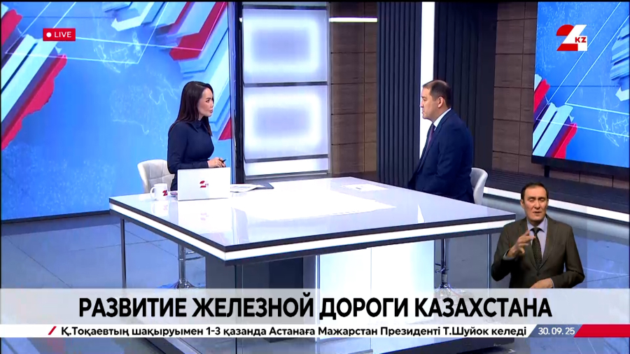 Развитие железной дороги Казахстана. Жанибек Тайжанов