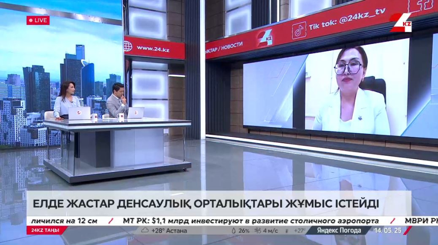 Елде жастар денсаулық орталықтары жұмыс істейді. Жұлдыз Әлпілам