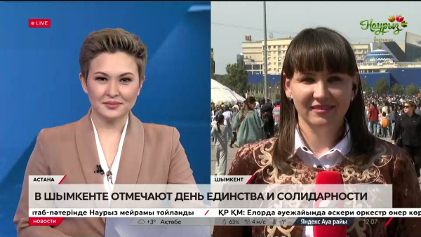 День единства и солидарности отмечают в Шымкенте