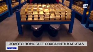 Сколько золота купили казахстанцы | Курс дня