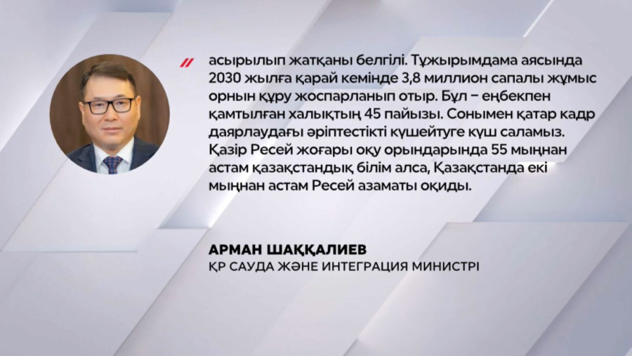 Қазақстан-Ресей тауар айналымы $30 млрд жетуге тиіс