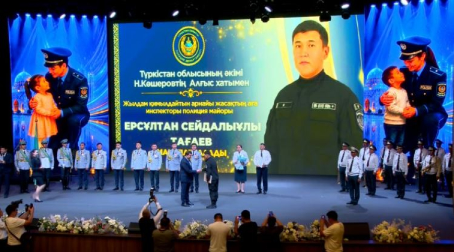 Түркістанда мінсіз қызмет еткен полицейлер марапатталды