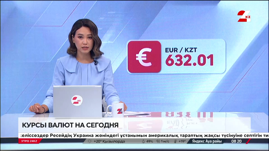 Курс валют на 18 августа