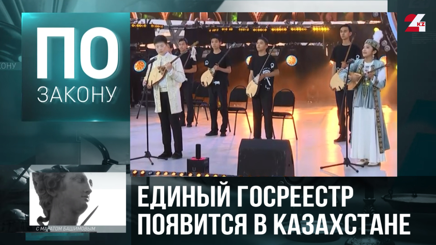 Qazpatent наведёт порядок в сфере авторских прав