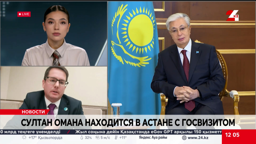 Султан Омана находится в Астане с госвизитом. Борис Поломарчук