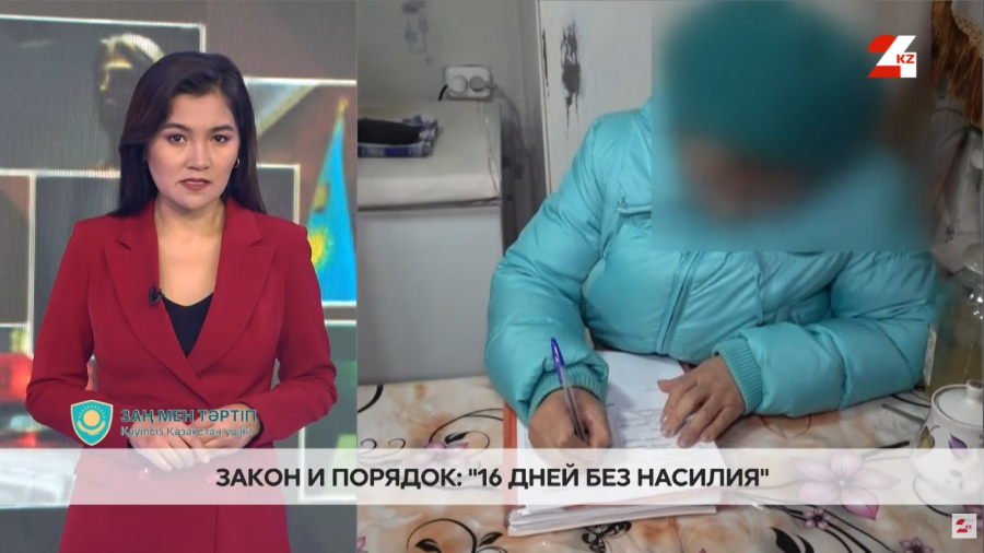 Кампания «16 дней без насилия»: тысячи проверок и сотни нарушителей