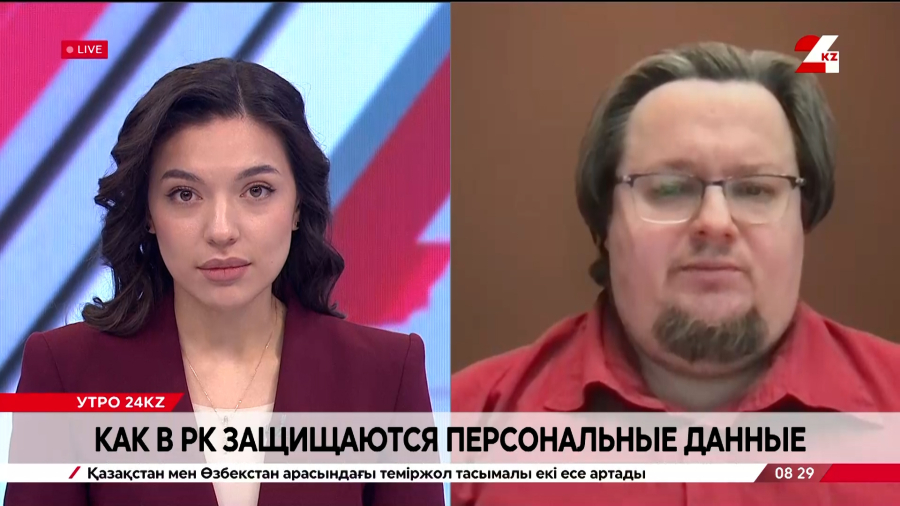 Как в РК защищаются персональные данные. Евгений Питолин