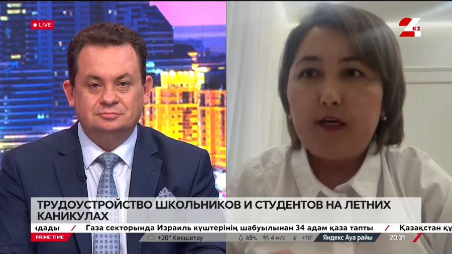 Трудоустройство школьников и студентов на летних каникулах. Жанар Мусабекова