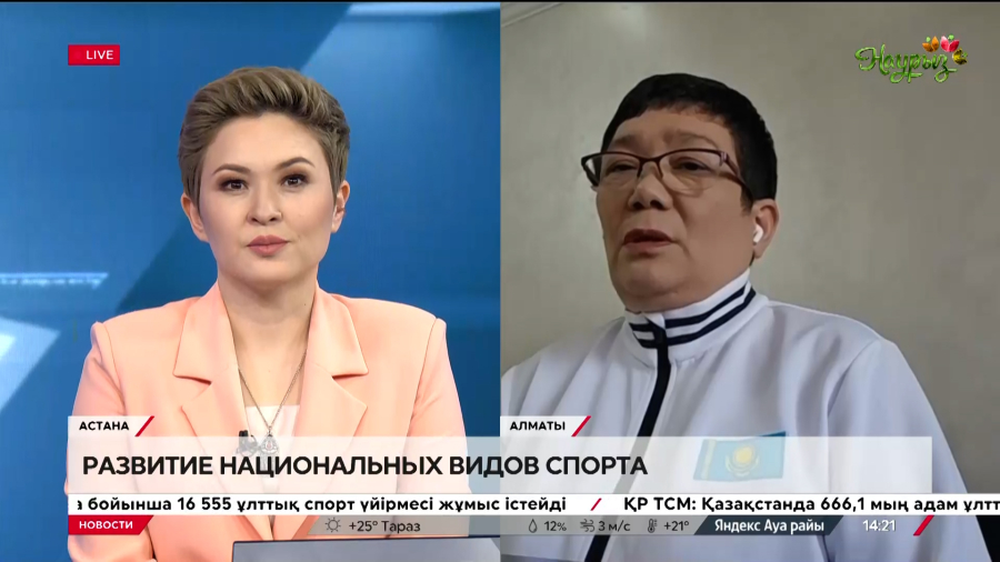 Развитие национальных видов спорта. Айнур Жакапбаева