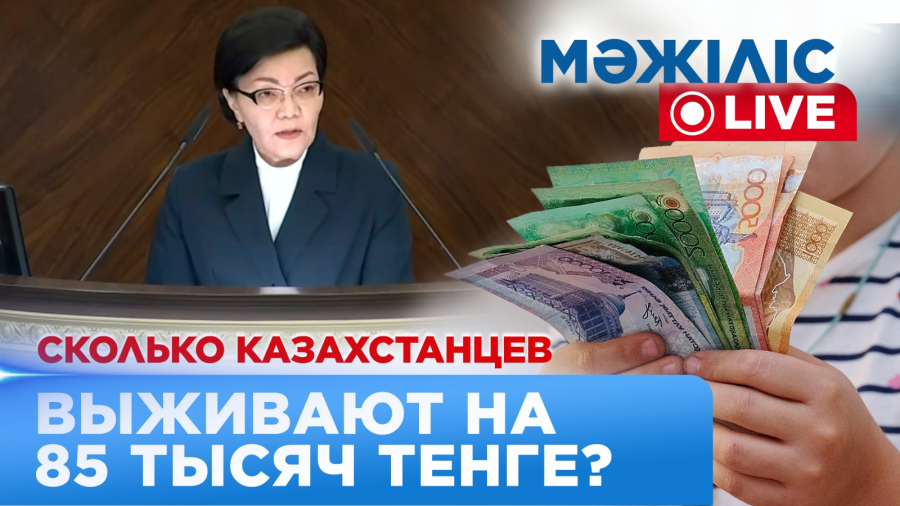 МЗП по-новому: зарплаты казахстанцев пересчитают