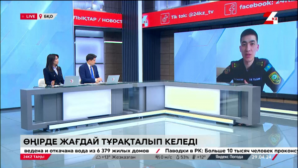 Өңірде жағдай тұрақталып келеді. LIVE