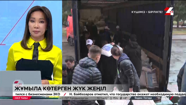 Шығыс шын пейілін білдірді