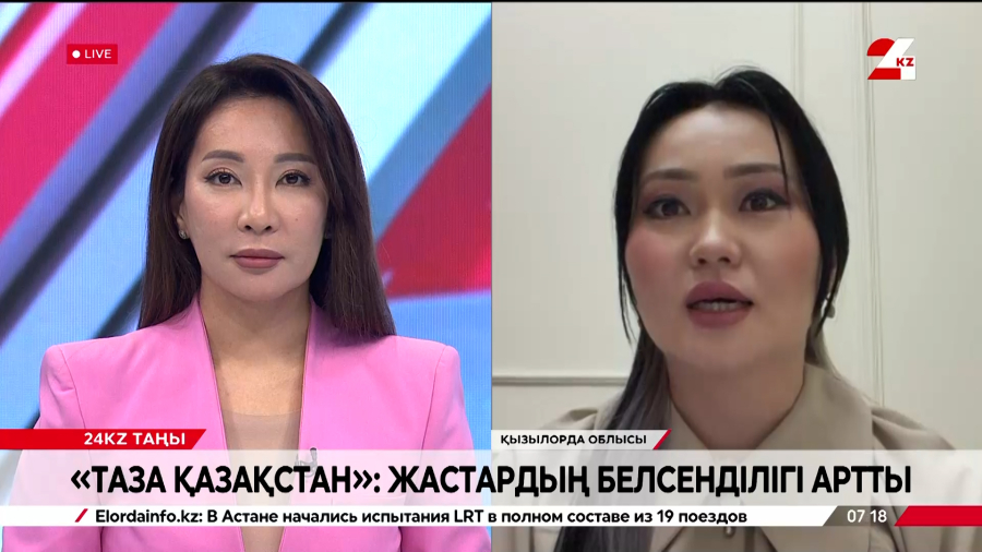 «Таза Қазақстан»: Жастар белсенділігі артты. Тоғжан Есенгелдіқызы