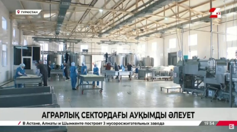 Өңірлік өсім: инвестиция және ауыл шаруашылығы