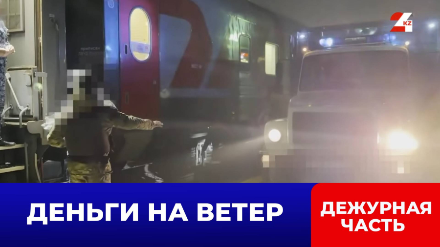 Афера на ₸8,5 млрд: подозреваемого в мошенничестве вернули из России