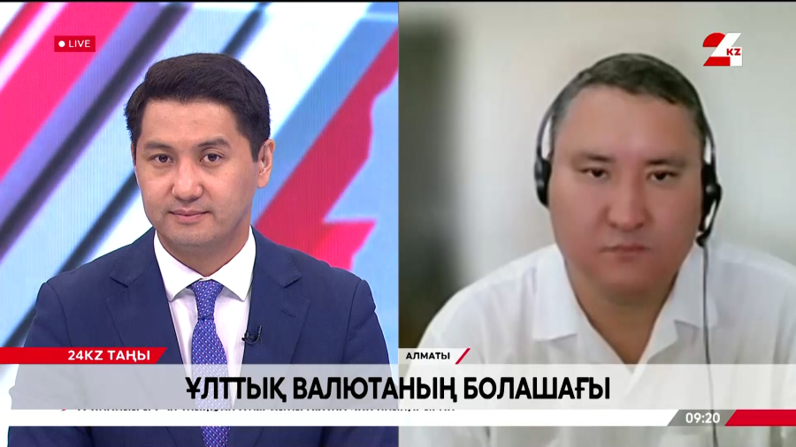 Ұлттық валютаның болашағы қандай? Айбар Олжай
