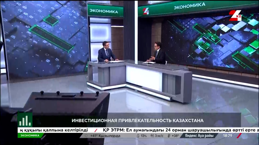 Инвестиционная привлекательность Казахстана. Владимир Ли | Экономика