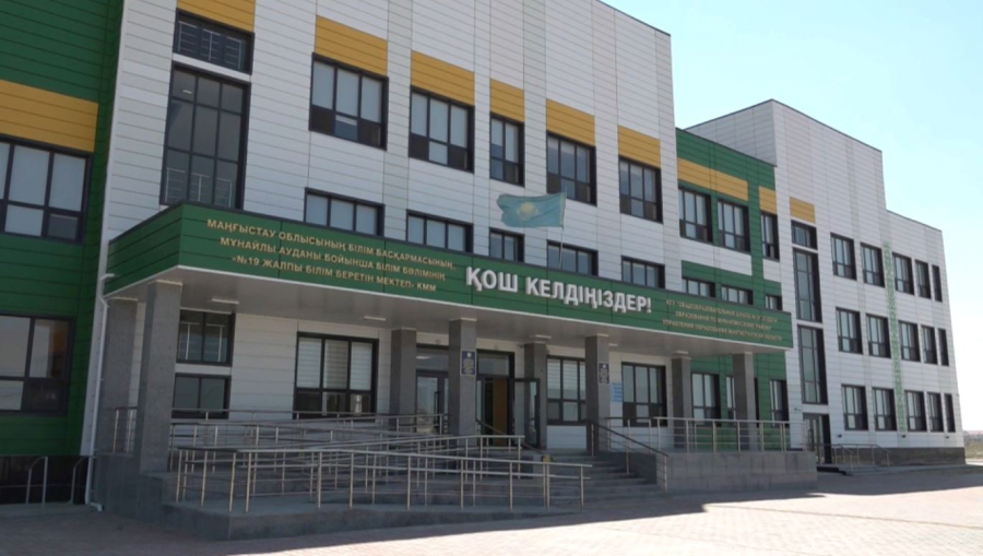 Мұнайлы ауданында «Келешек мектептері» аясында жаңа білім ұясы ашылды