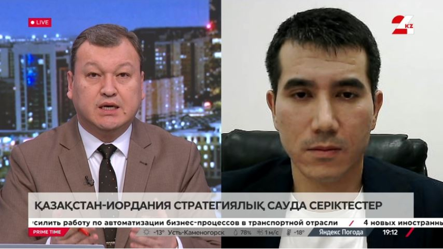 Қазақстан - Иордания стратегиялық сауда серіктестер. Нұриддин Сұлтанмұратов