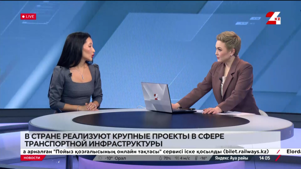 В стране реализуют крупные проекты в сфере транспортной инфраструктуры. Ляззат Стамгазиева